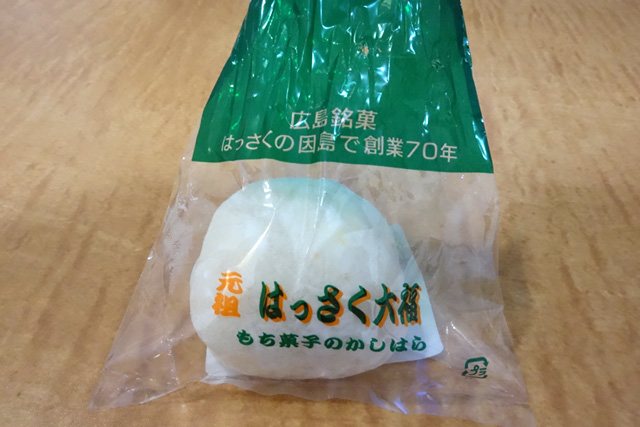 餅菓子のかしはら 広島の大福「はっさく大福」