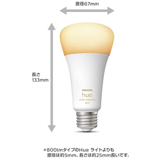 Philips Hue(フィリップスヒュー)LED電球 E26 100W形相当 昼白色 電球色